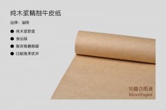 什么是優(yōu)質(zhì)牛皮紙？?jī)?yōu)質(zhì)牛皮紙的價(jià)格是多少？