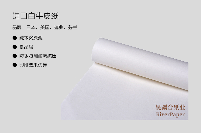 120g白牛皮紙多少錢一噸？