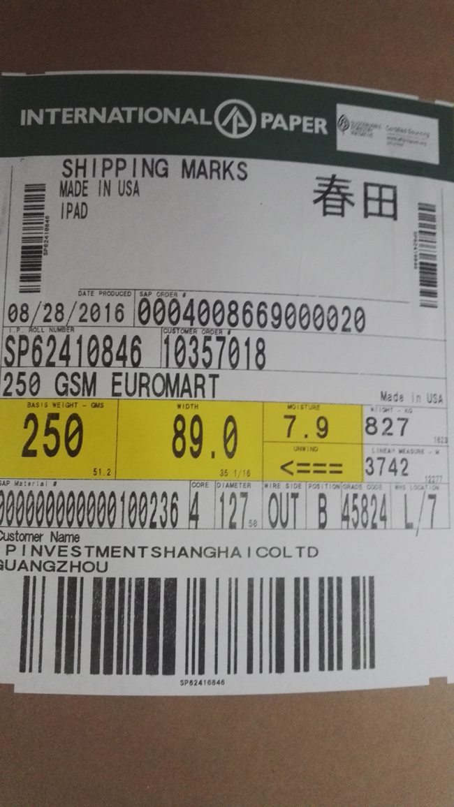 225g美國(guó)惠好?？?卷筒/平張 批發(fā)