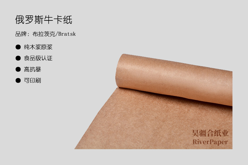 俄羅斯布拉茨克?？埗嗌馘X(qián)